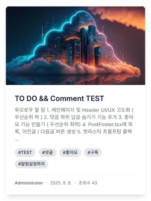 [UI/UX] PostCard 개선
