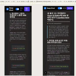 [프론트엔드 고도화-1] 모바일 화면 최적화
