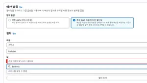 Bedrock을 활용한 3줄 요약 기능 - 4부 