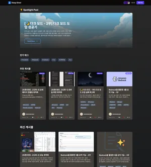 [프론트엔드 고도화-4] 메인 페이지 재구성 